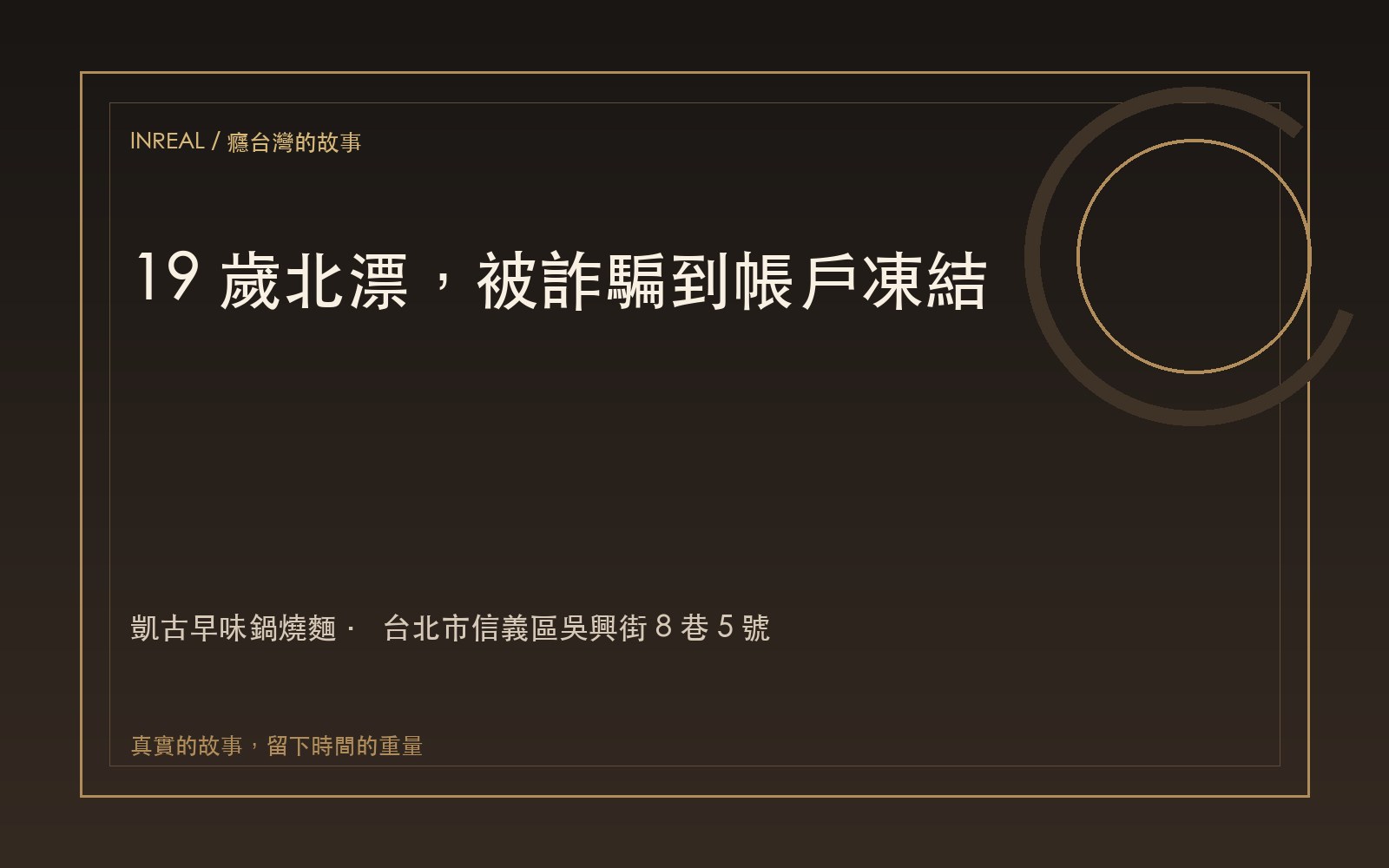 凱古早味鍋燒麵