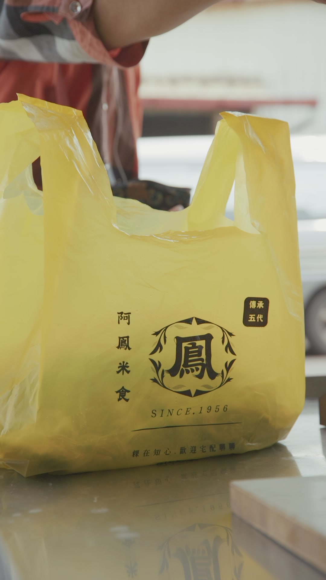 阿鳳米食 影像紀錄 5